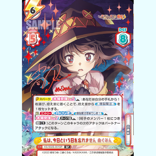 Rebirth for you KonoSuba God's Blessing On This Wonderful World! Booster Pack