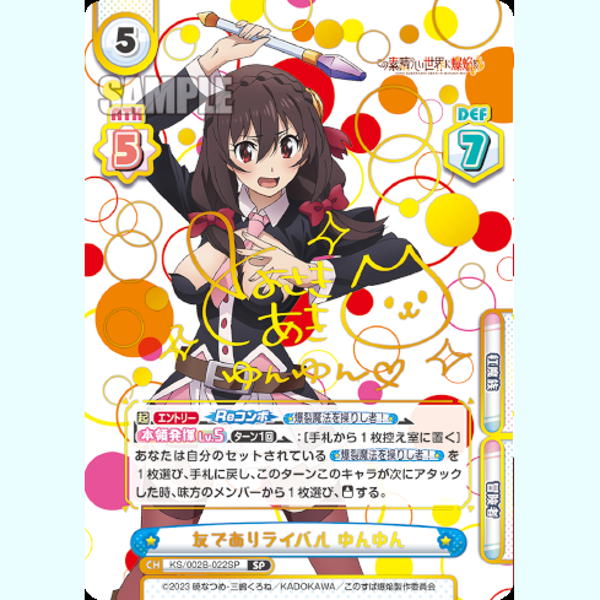 Rebirth for you KonoSuba God's Blessing On This Wonderful World! Booster Pack