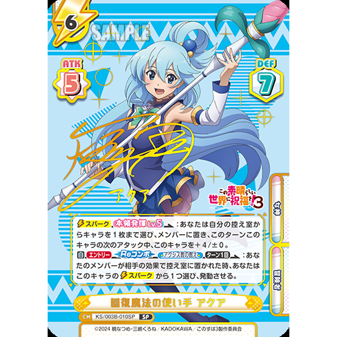 Konosuba! 3 Booster Box ReBirth For You