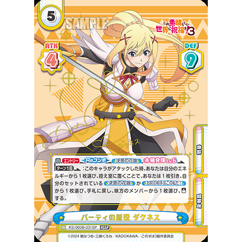 Konosuba! 3 Booster Box ReBirth For You