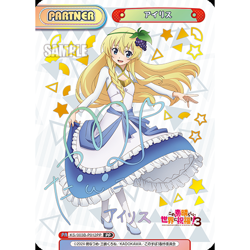 Konosuba! 3 Booster Box ReBirth For You