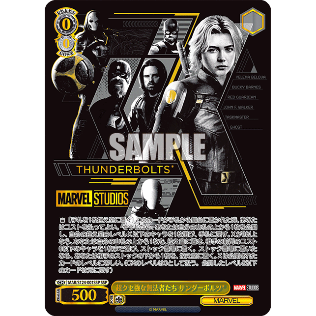 MARVEL Vol.3 MARVEL STUDIOS Booster Box Weiss Schwarz