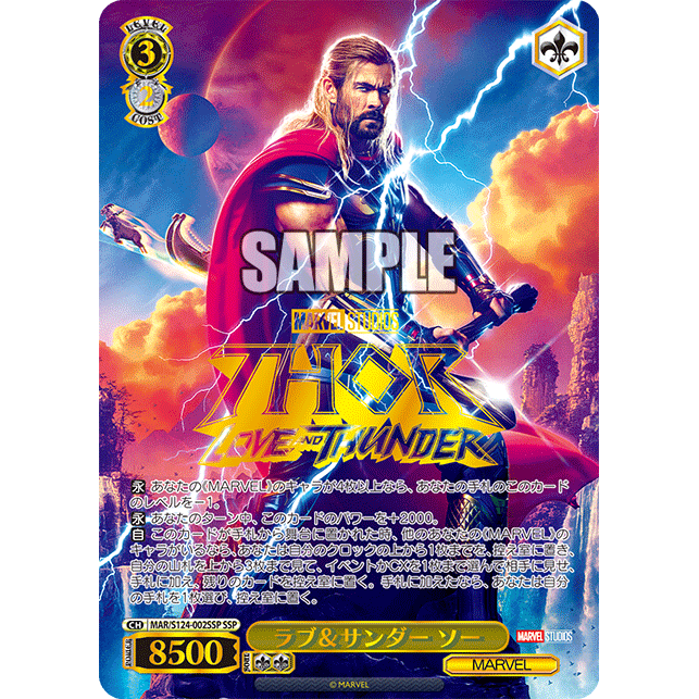 MARVEL Vol.3 MARVEL STUDIOS Booster Box Weiss Schwarz