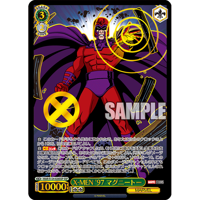 MARVEL Vol.3 MARVEL STUDIOS Booster Box Weiss Schwarz