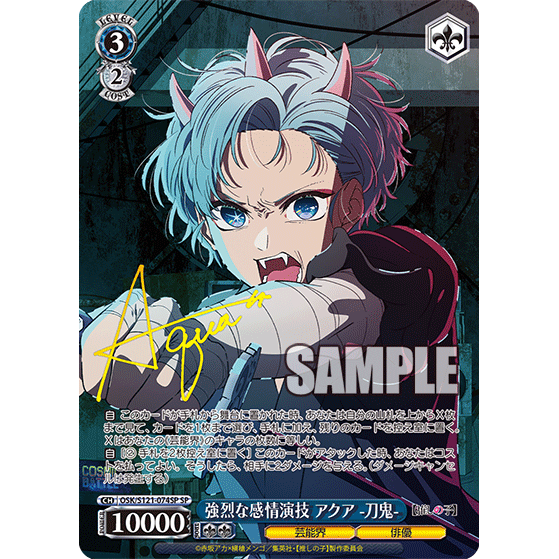 Oshi no Ko Vol.2 Vol.2 Booster Box Weiss Schwarz