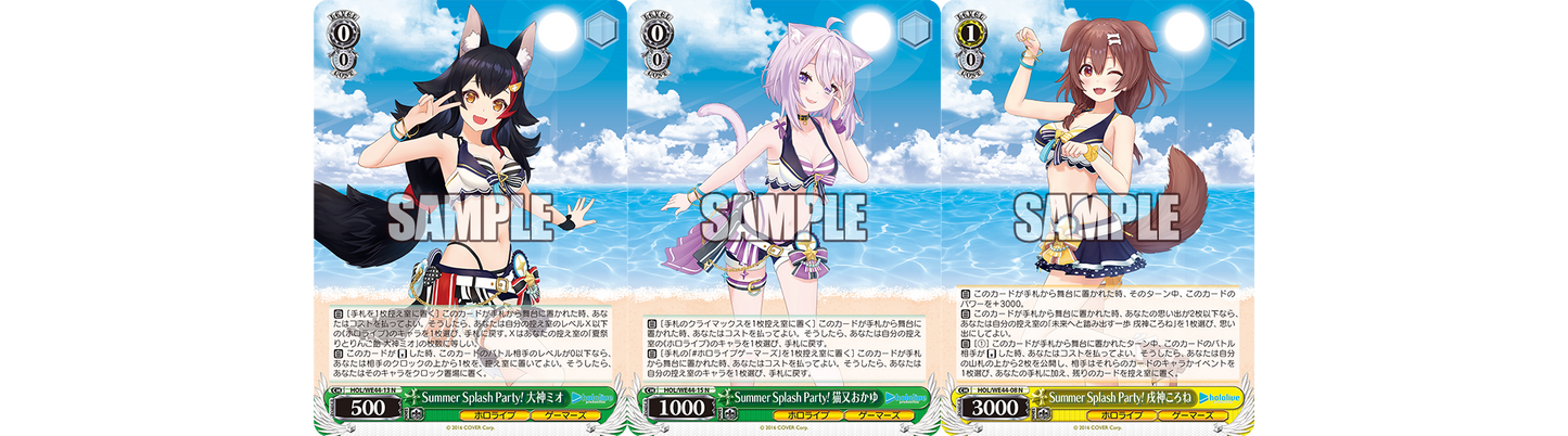 Premium Booster Hololive Production Summer Collection Weiss Schwarz
