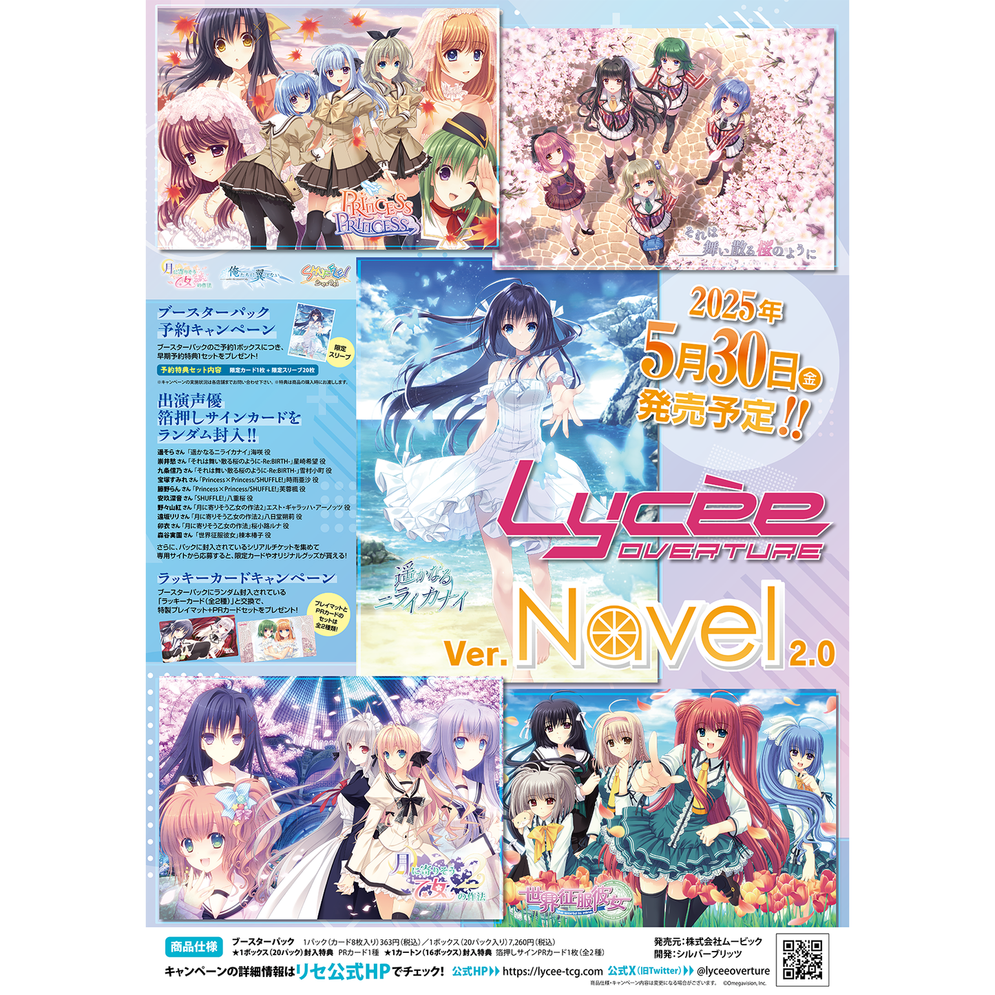 Ver. Navel 2.0 Booster Box Lycee Overture