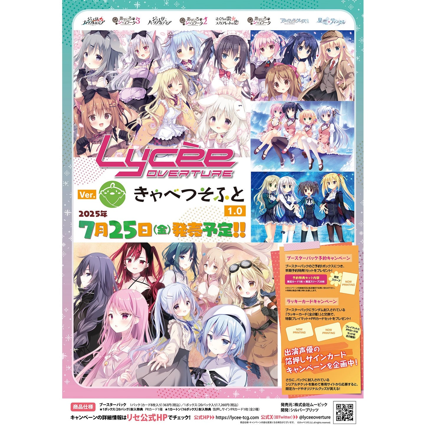 Ver. Cabbage Soft 1.0 Booster Box Lycee Overture