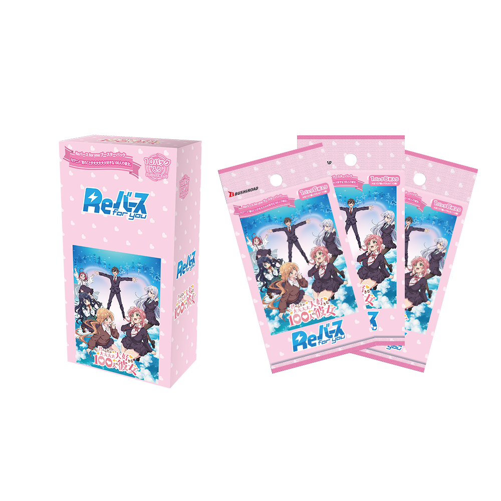 The 100 Girlfriends Who Really, Really, Really, Really, Really Love You Booster Box ReBirth For You