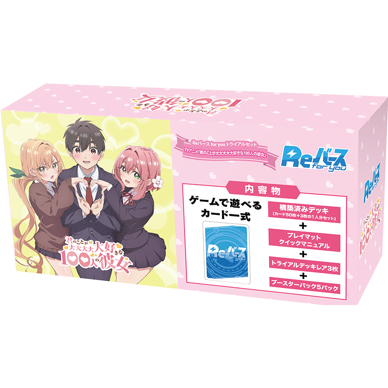 The 100 Girlfriends Who Really, Really, Really, Really, Really Love You Trial Deck ReBirth For You
