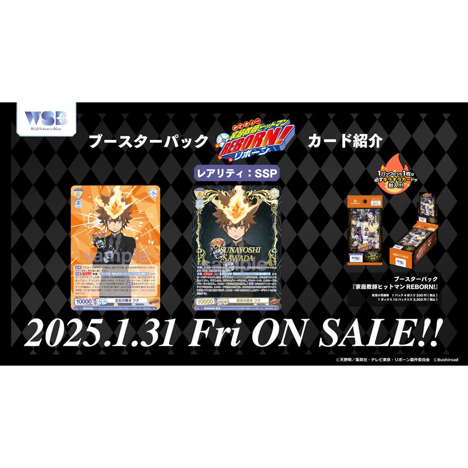 Reborn! Booster Box Weiss Schwarz Blau