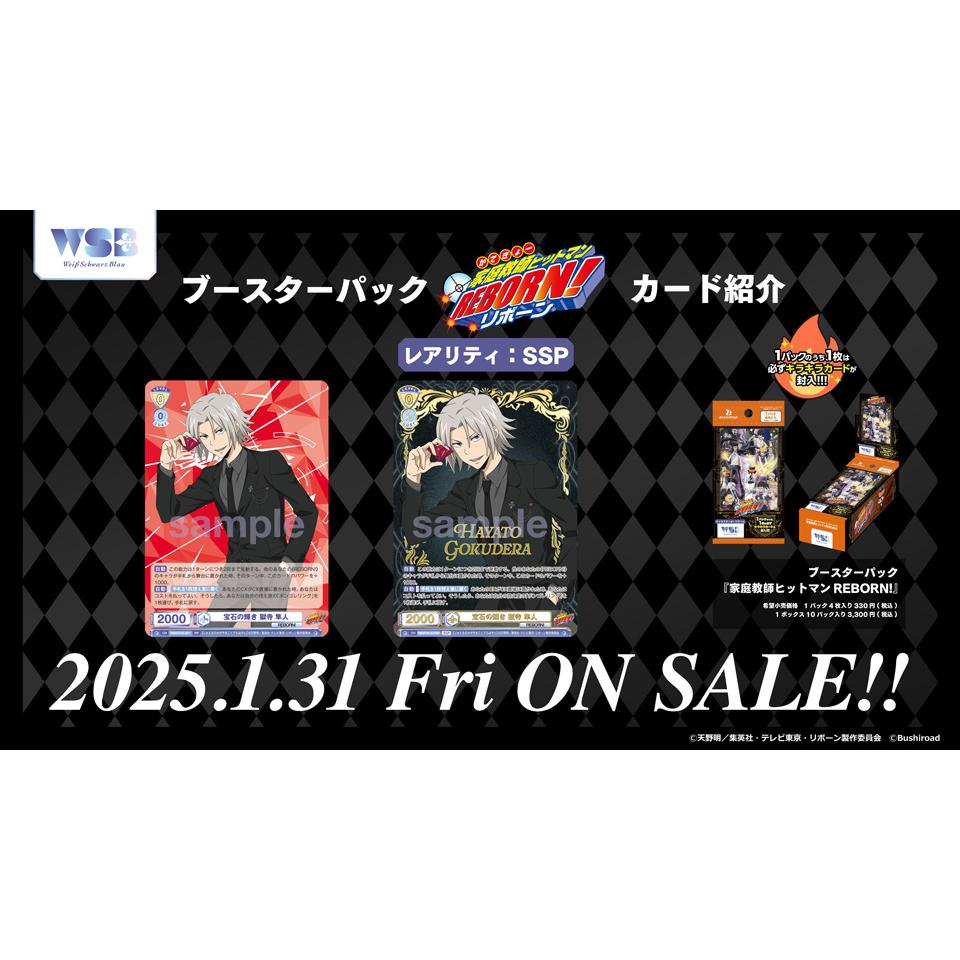 Reborn! Booster Box Weiss Schwarz Blau
