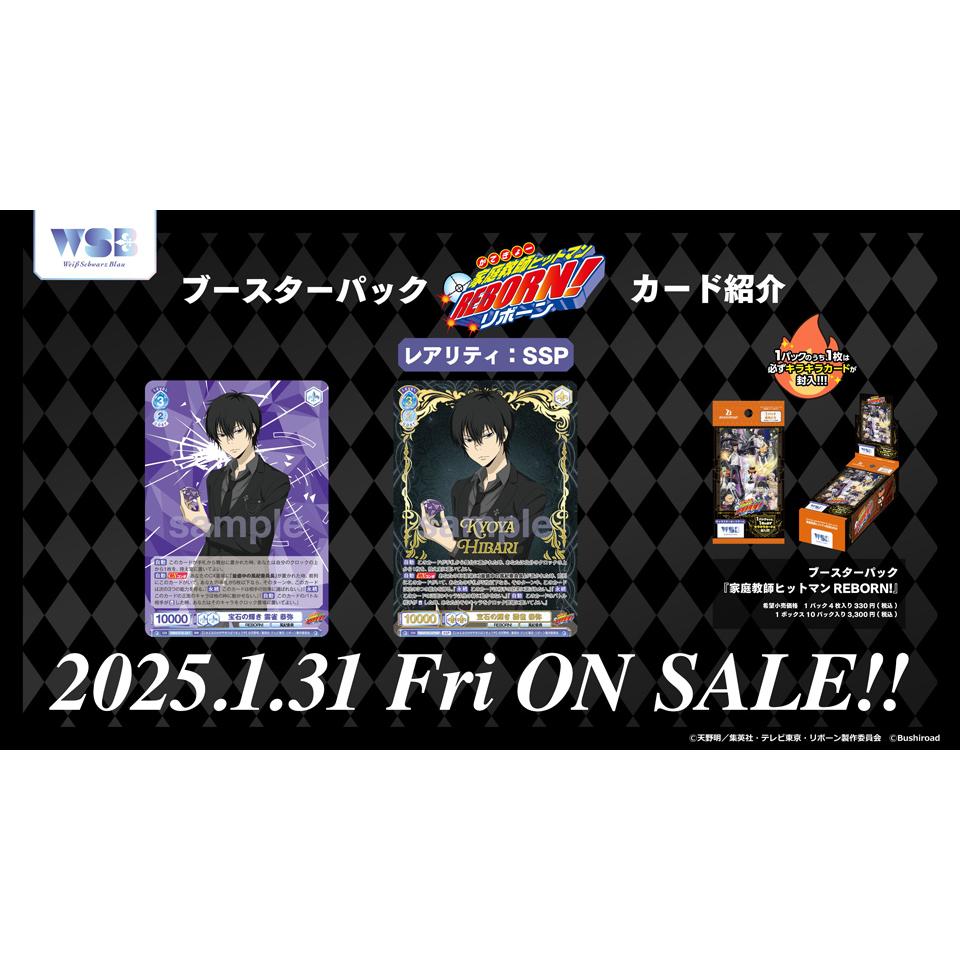 Reborn! Booster Box Weiss Schwarz Blau