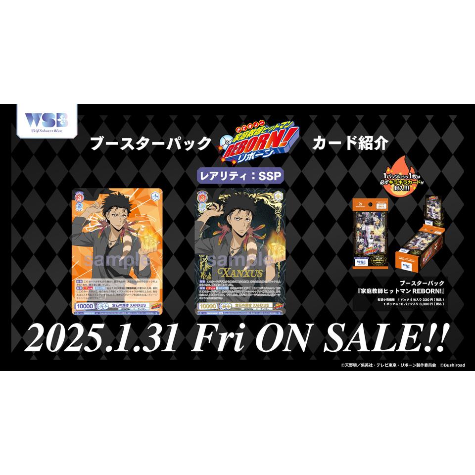 Reborn! Booster Box Weiss Schwarz Blau