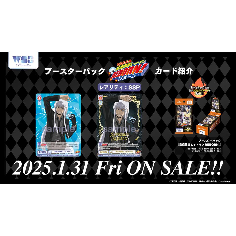 Reborn! Booster Box Weiss Schwarz Blau