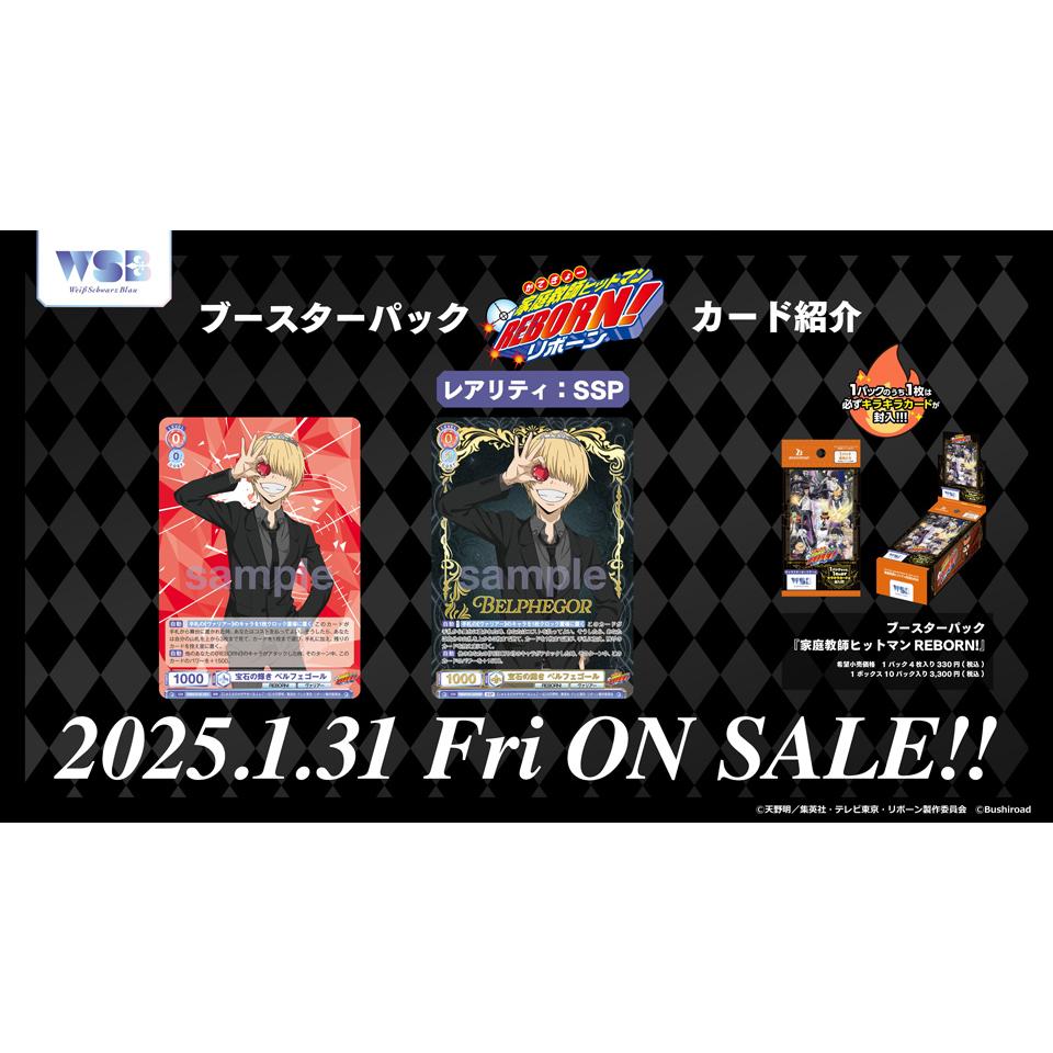 Reborn! Booster Box Weiss Schwarz Blau