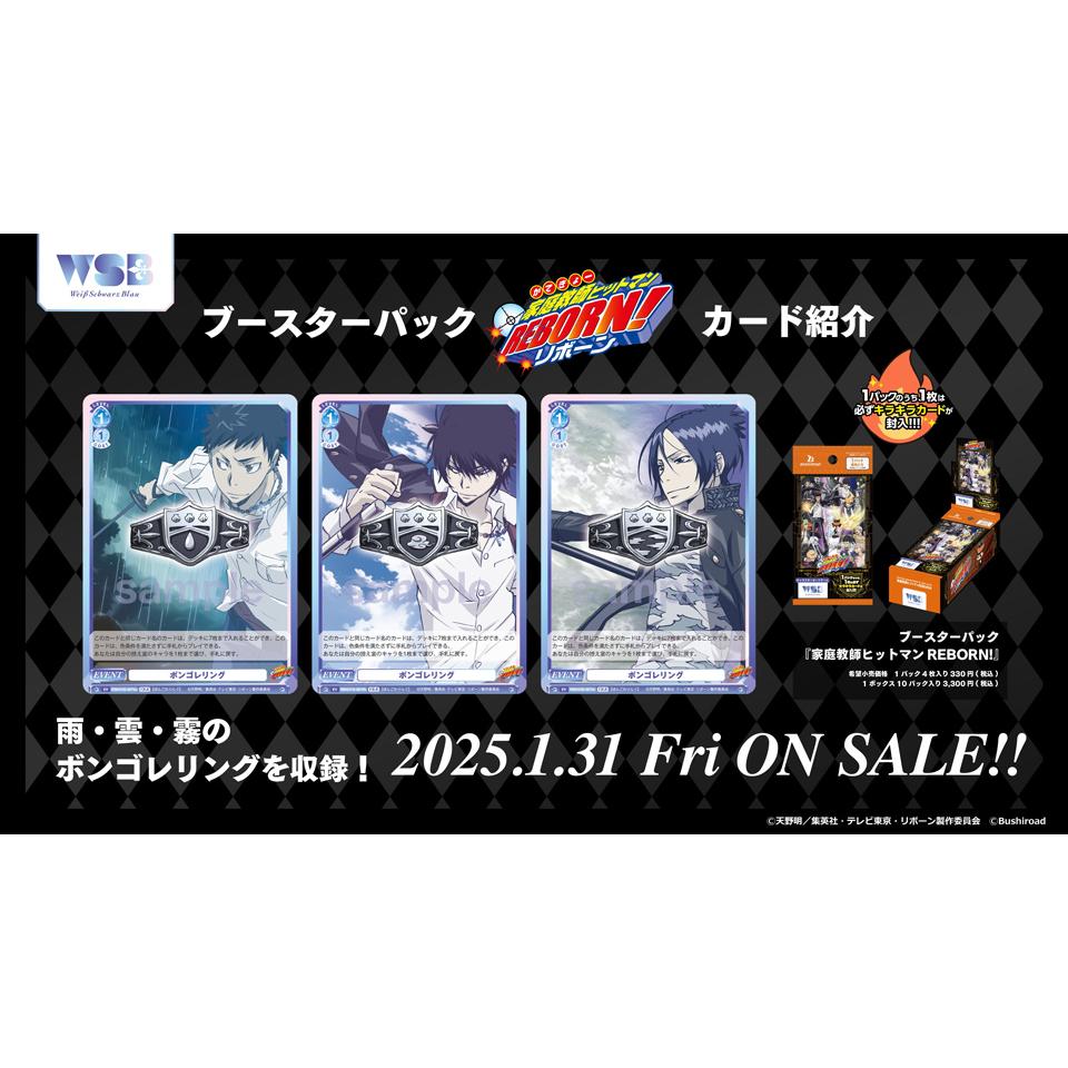 Reborn! Booster Box Weiss Schwarz Blau