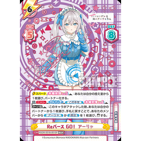Alya Sometimes Hides Her Feelings in Russian Booster Box ReBirth For You