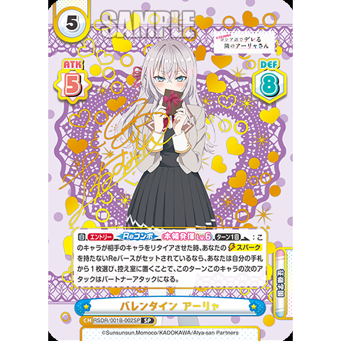 Alya Sometimes Hides Her Feelings in Russian Booster Box ReBirth For You