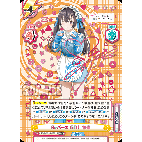 Alya Sometimes Hides Her Feelings in Russian Booster Box ReBirth For You