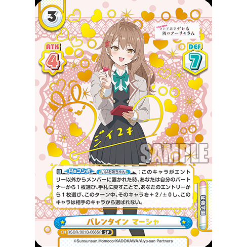 Alya Sometimes Hides Her Feelings in Russian Booster Box ReBirth For You