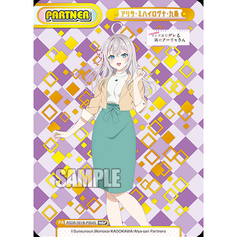 Alya Sometimes Hides Her Feelings in Russian Booster Box ReBirth For You