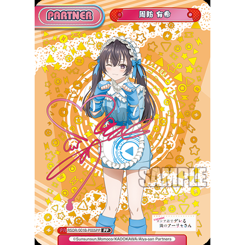Alya Sometimes Hides Her Feelings in Russian Booster Box ReBirth For You