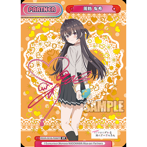 Alya Sometimes Hides Her Feelings in Russian Booster Box ReBirth For You