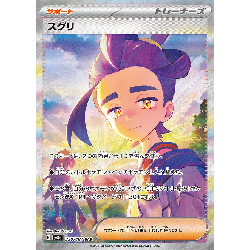 Terastal Festival ex Scarlet & Violet Booster Box sv8a Pokémon Card Game