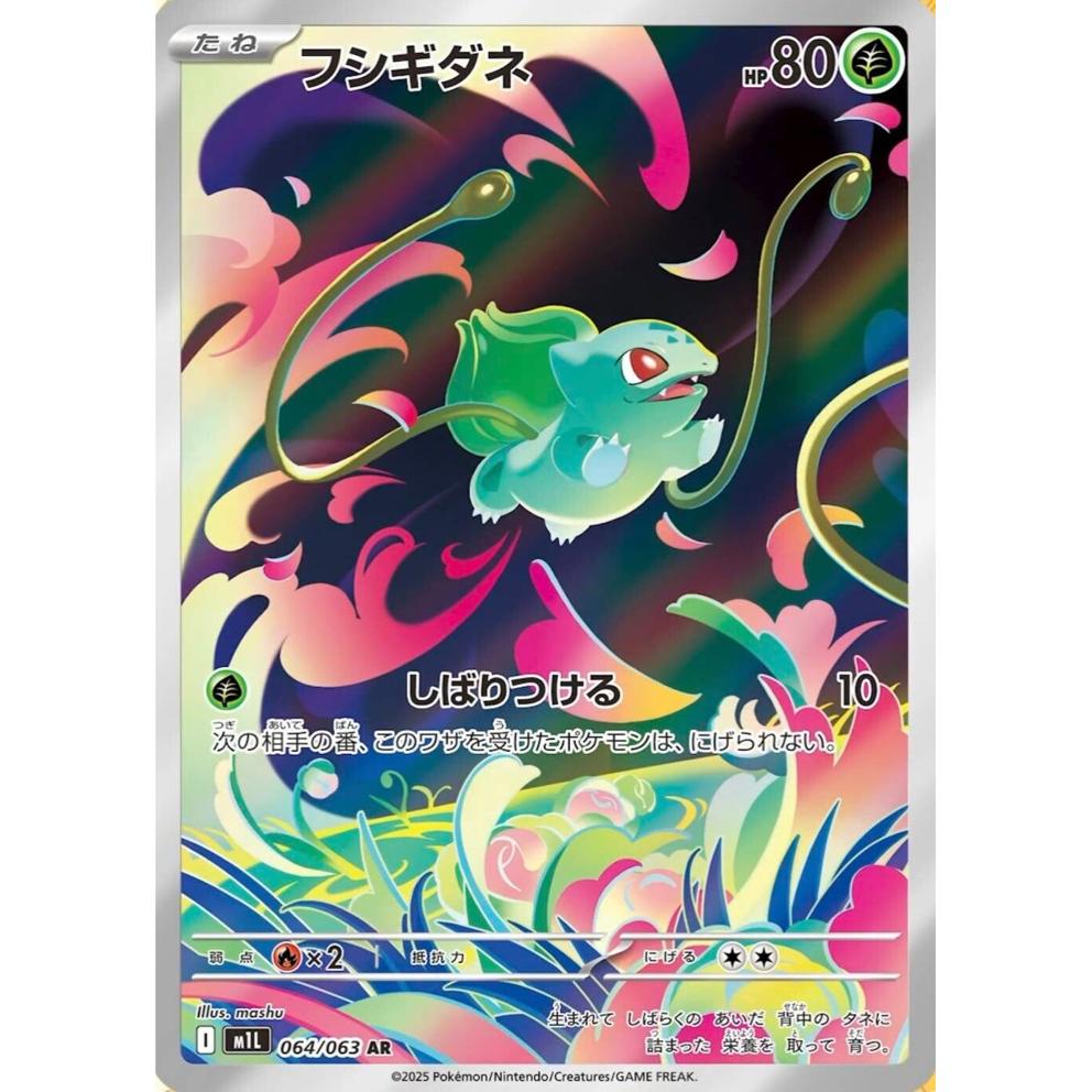 Mega Brave & Mega Symphonia Booster Box M1L M1S Pokémon Card Game