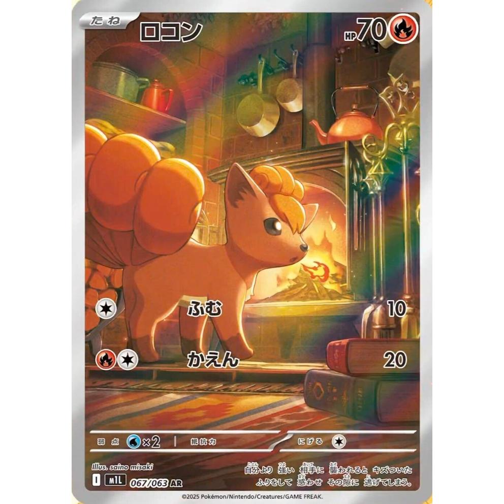 Mega Brave & Mega Symphonia Booster Box M1L M1S Pokémon Card Game