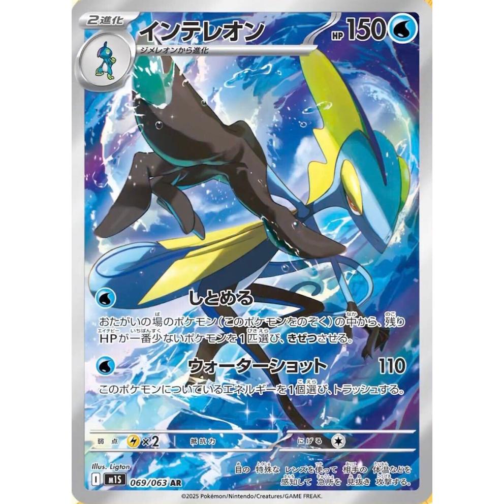 Mega Brave & Mega Symphonia Booster Box M1L M1S Pokémon Card Game