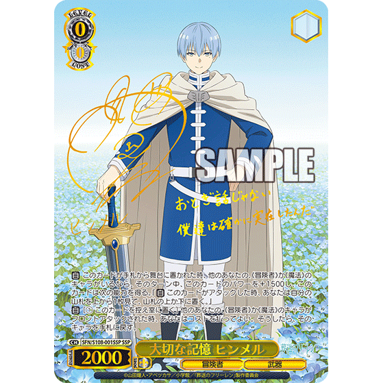 Frieren: Beyond Journey's End Weiss Schwarz Booster