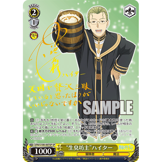 Frieren: Beyond Journey's End Weiss Schwarz Booster