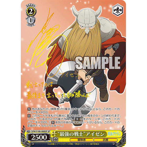 Frieren: Beyond Journey's End Weiss Schwarz Booster