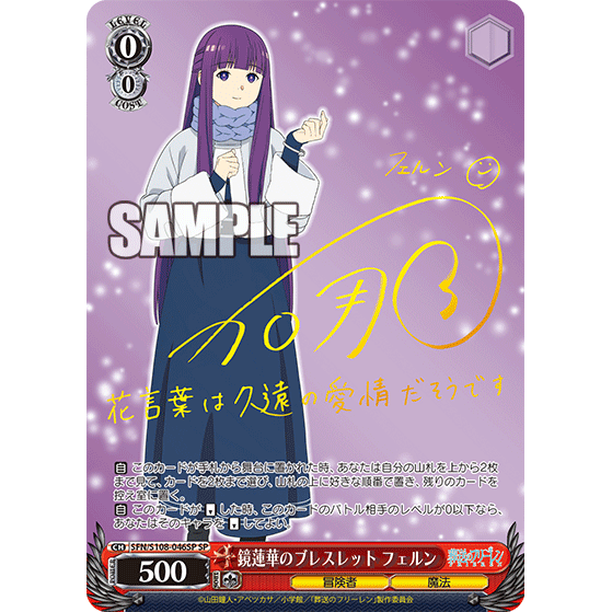 Frieren: Beyond Journey's End Weiss Schwarz Booster