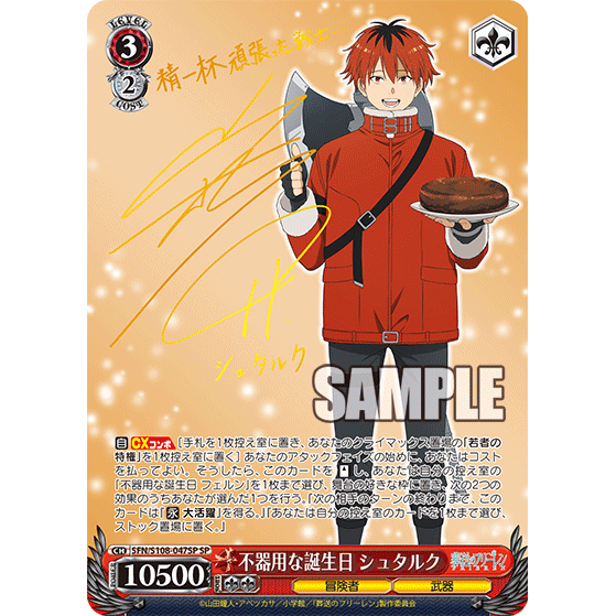 Frieren: Beyond Journey's End Weiss Schwarz Booster