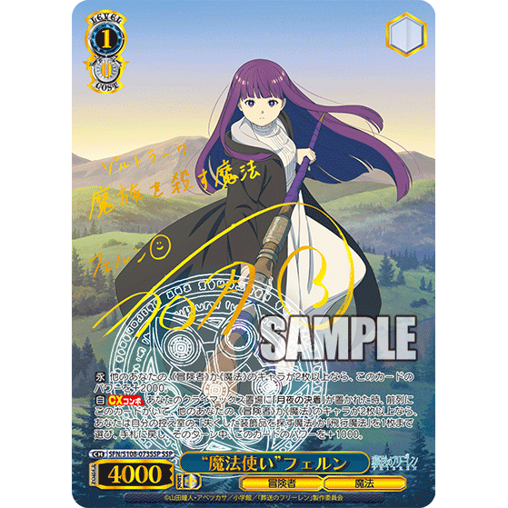 Frieren: Beyond Journey's End Weiss Schwarz Booster
