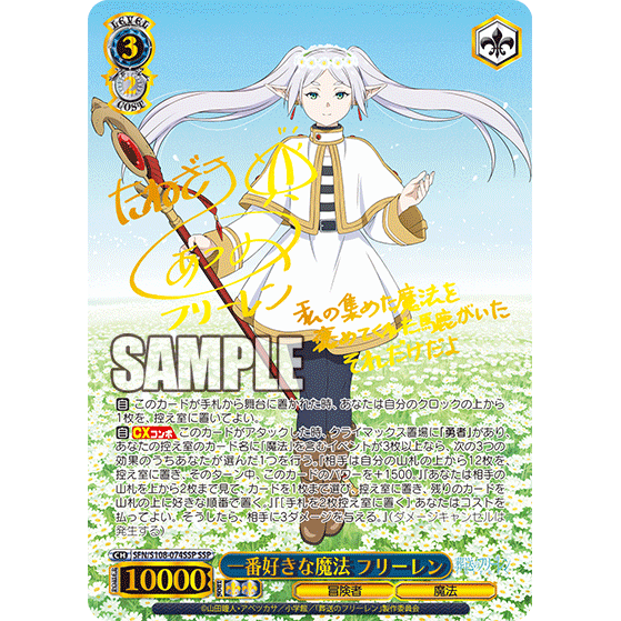 Frieren: Beyond Journey's End Weiss Schwarz Booster
