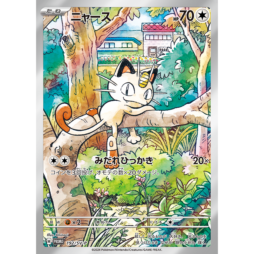 Generations Special Battle Set Scarlet & Violet Start Deck Pokémon Card Game