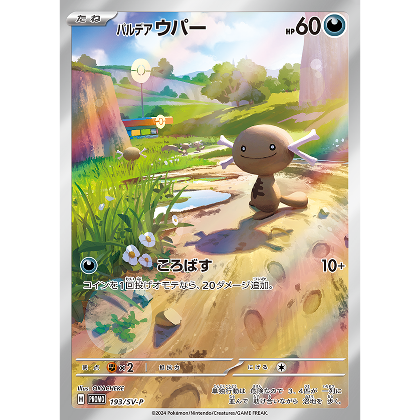 Generations Special Battle Set Scarlet & Violet Start Deck Pokémon Card Game