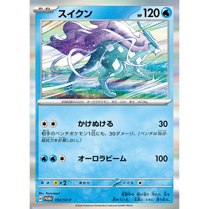 Generations Special Battle Set Scarlet & Violet Start Deck Pokémon Card Game