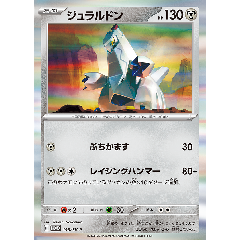 Generations Special Battle Set Scarlet & Violet Start Deck Pokémon Card Game