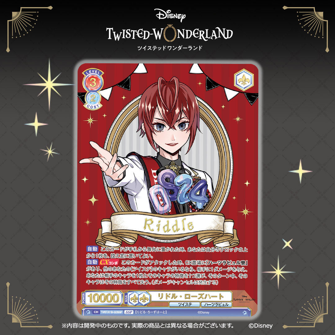 Disney Twisted Wonderland Booster Box Weiss Schwarz Blau