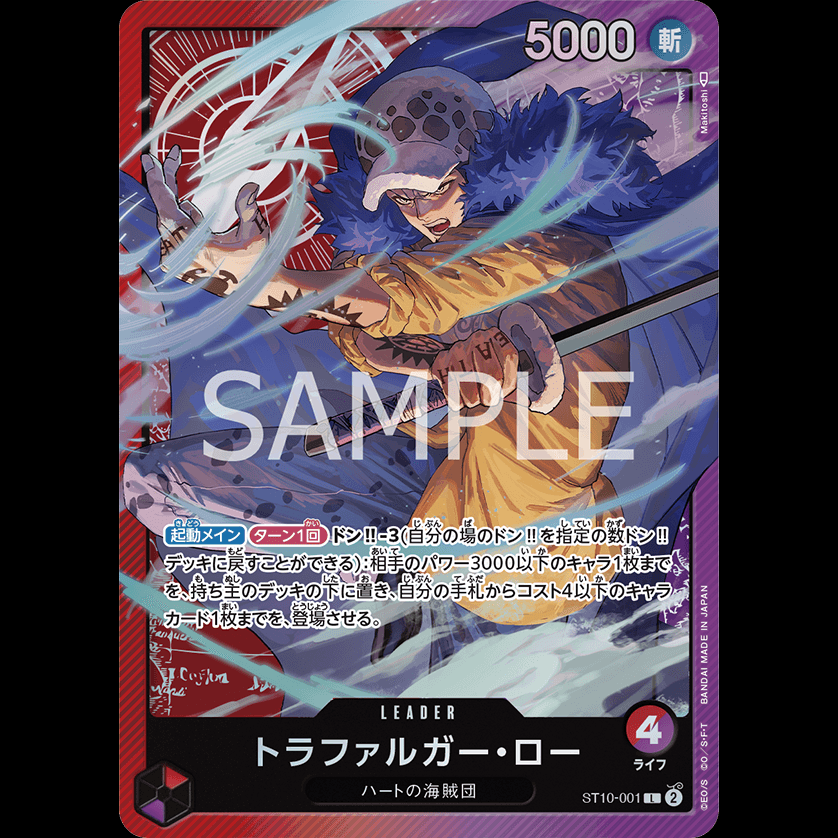 ST-10 ONE PIECE CARD GAME Ultimate Deck The "Three Captains"