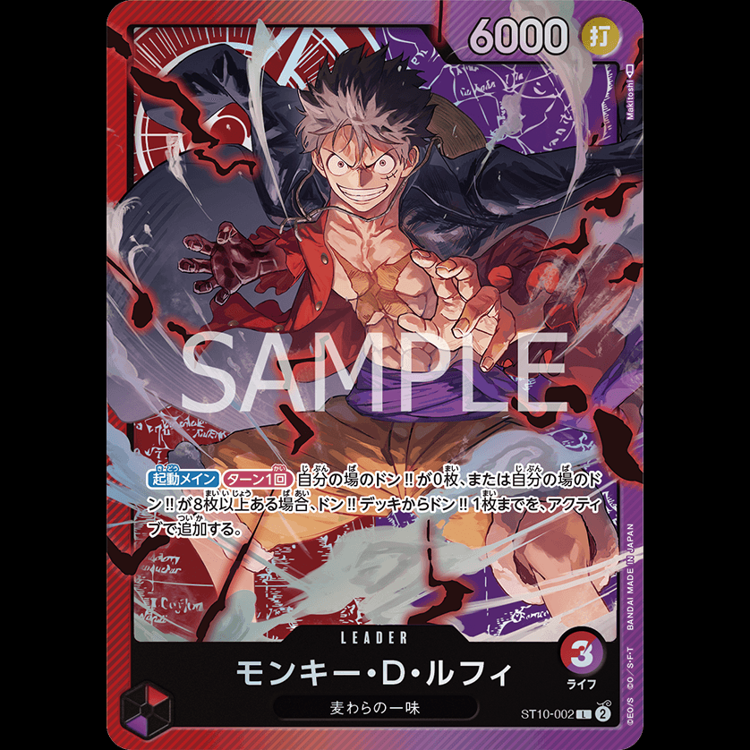 ST-10 ONE PIECE CARD GAME Ultimate Deck The "Three Captains"