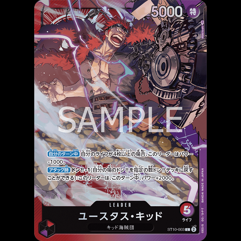 ST-10 ONE PIECE CARD GAME Ultimate Deck The "Three Captains"