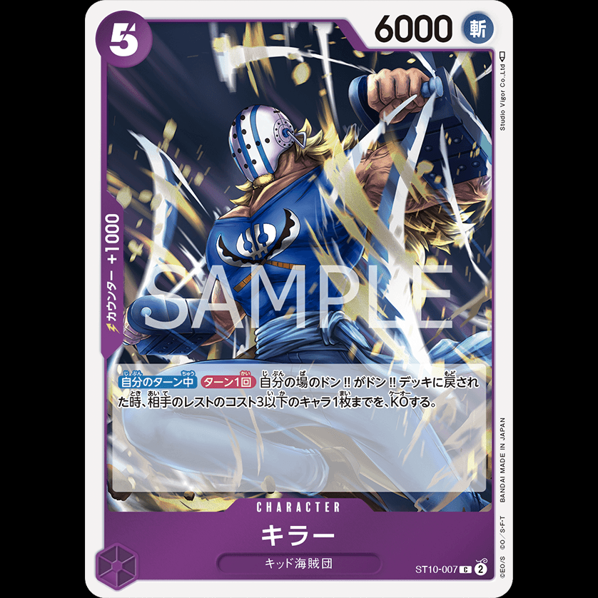 ST-10 ONE PIECE CARD GAME Ultimate Deck The "Three Captains"