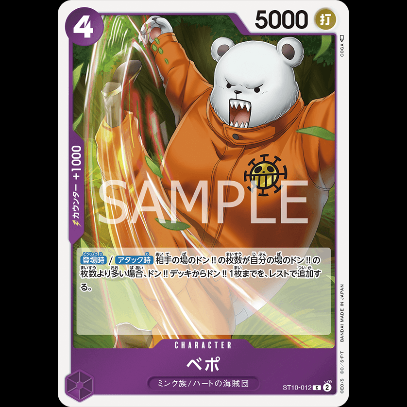 ST-10 ONE PIECE CARD GAME Ultimate Deck The "Three Captains"