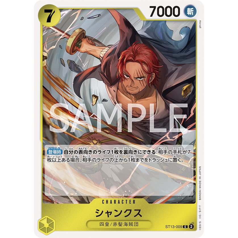 ST-13 ONE PIECE CARD GAME Ultimate Deck The Three Brothers